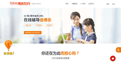 Desktop Screenshot of bole.com